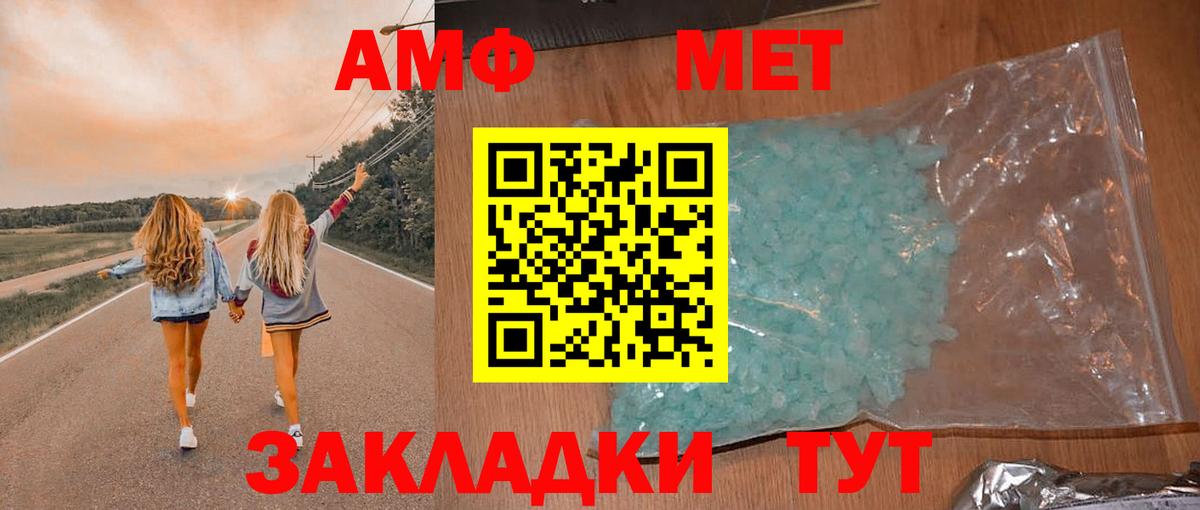 АМФЕТАМИН  АМФ Розовый  Вход с VPN  Киселёвск 
