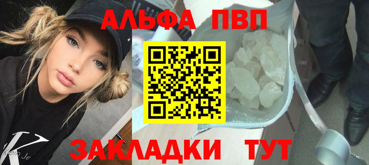 Alpha-PVP СК КРИС  Вход с VPN  Киселёвск  Alpha PVP  закладки  A PVP крисы CK 