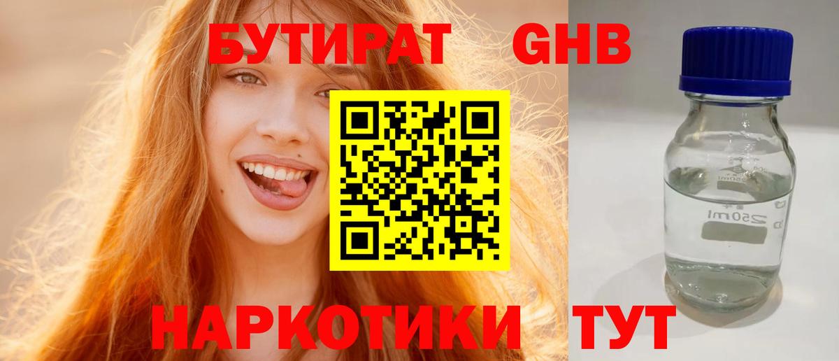 Киселёвск  Бутират буратино  Вход с VPN 