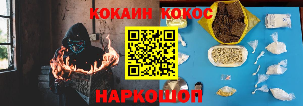 КОКАИН Колумбийский Киселёвск
