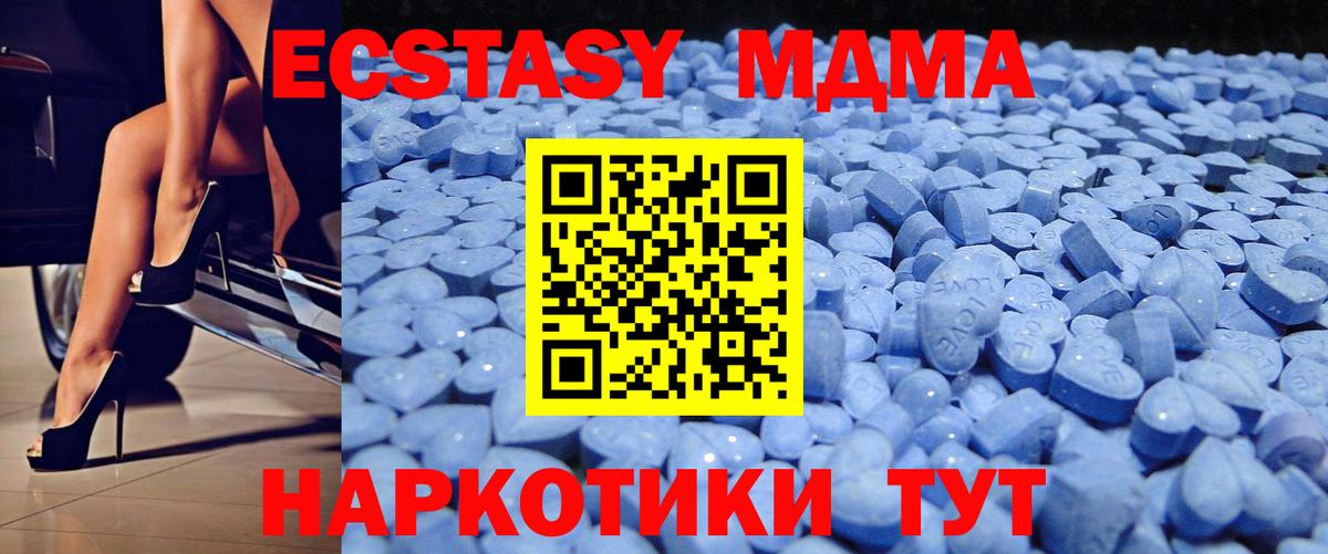 Ecstasy MDMA  Вход с VPN  mega ONION  ЭКСТАЗИ  Киселёвск  Экстази Cube 