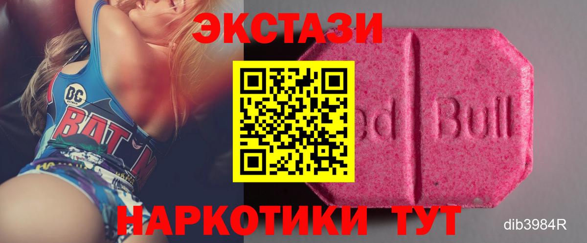 ЭКСТАЗИ таблы Киселёвск