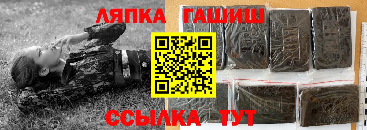 ГАШ  ГАШИШ Premium  Киселёвск  Вход с VPN  ГАШИШ hashish 