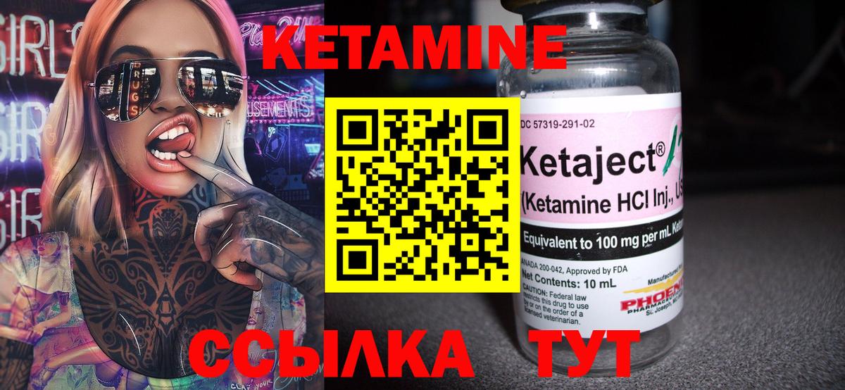 Кетамин VHQ Киселёвск