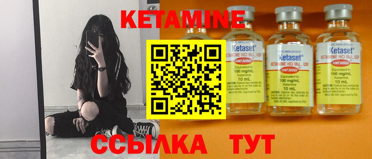 Киселёвск  Кетамин ketamine  Вход с VPN 