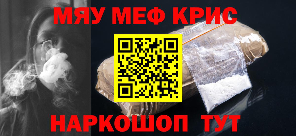 Меф мука Киселёвск