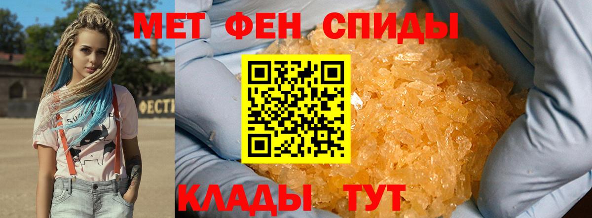 МЕТАМФЕТАМИН пудра  Вход с VPN  Киселёвск  МЕТАМФЕТАМИН пудра 