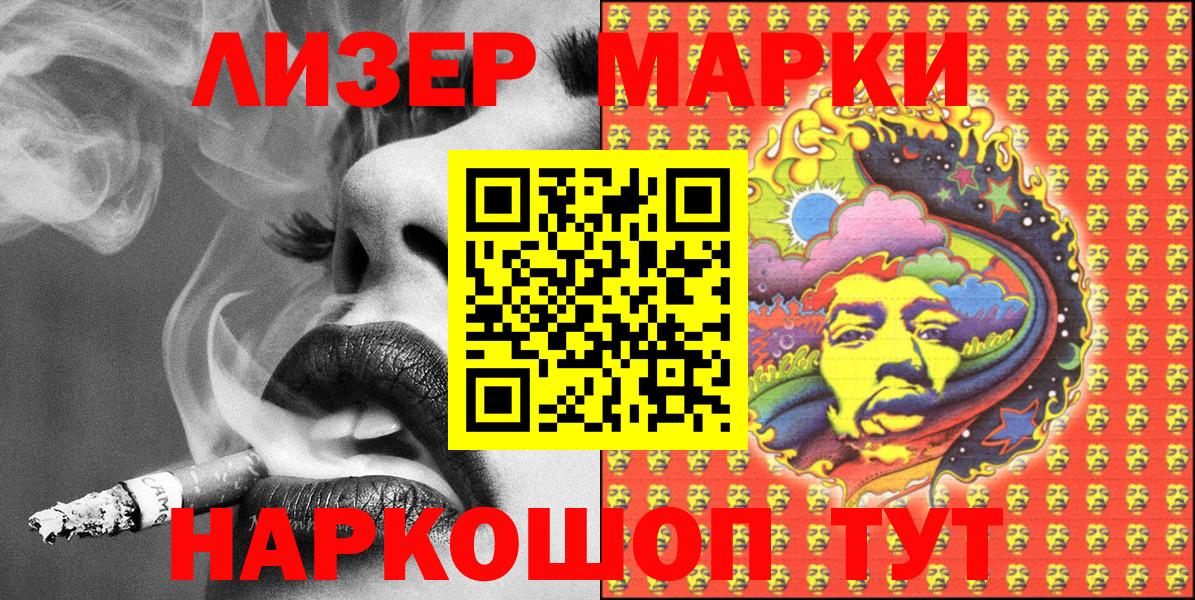 Наркотические марки 1,8мг Киселёвск