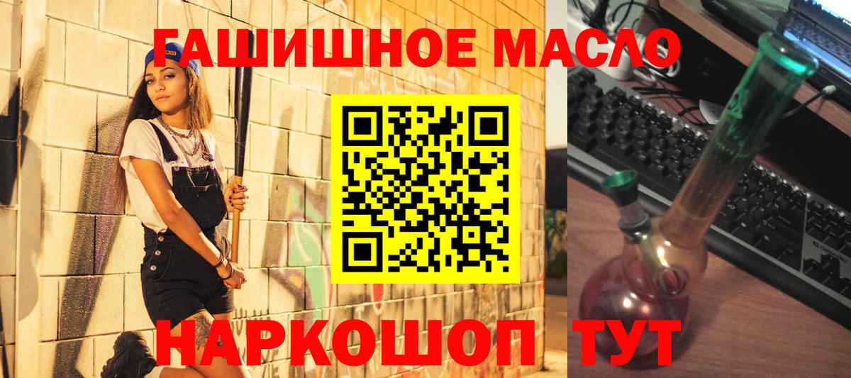 Дистиллят ТГК THC oil Киселёвск