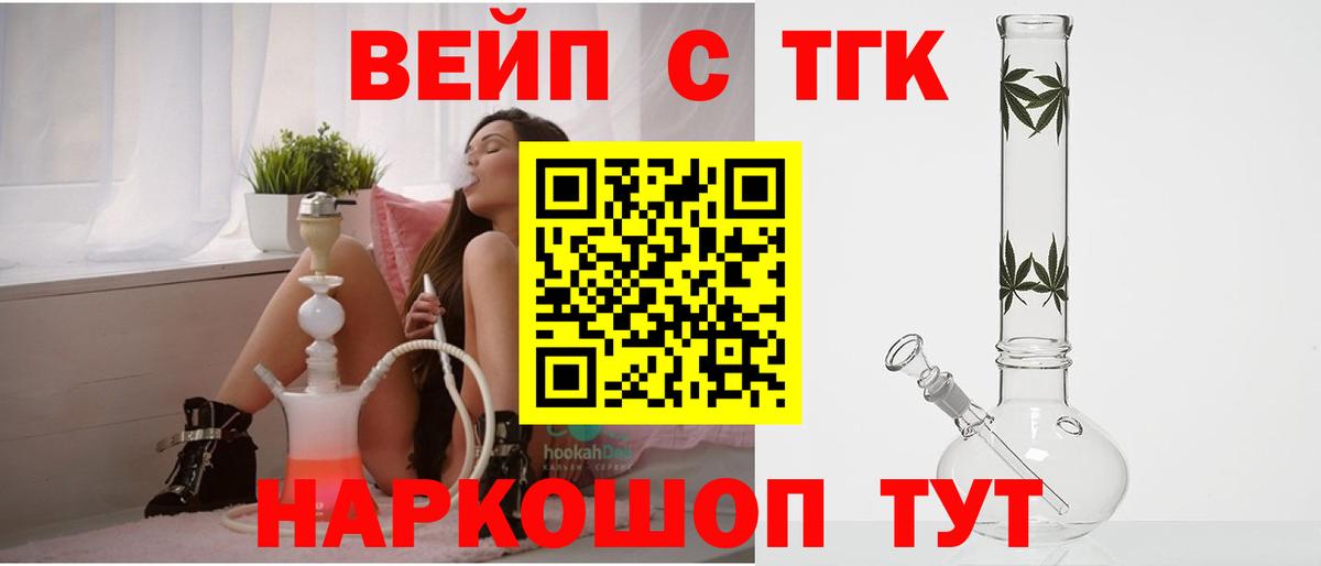 Дистиллят ТГК вейп с тгк  Дистиллят ТГК Wax  Киселёвск  Вход с VPN 